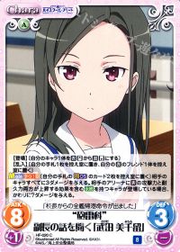 "砲雷科"副長の話を聞く「武田 美千留」
