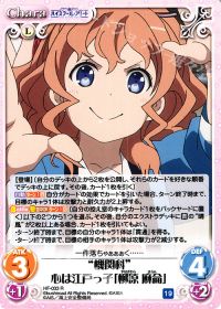 R“機関科”心は江戸っ子「柳原 麻侖」