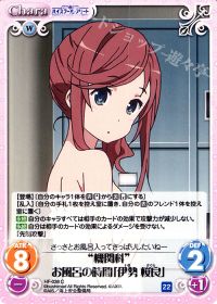 C“機関科”お風呂の時間「伊勢 桜良」
