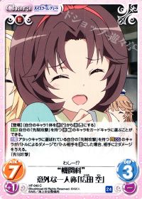 "機関科"意外な一人称「広田 空」