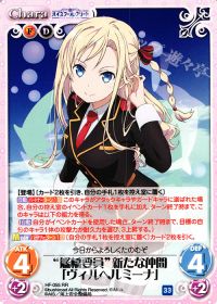 RR“艦橋要員”新たな仲間「ヴィルヘルミーナ」