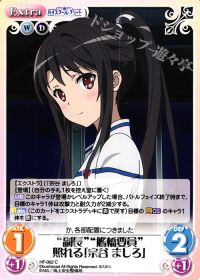"副長""艦橋要員"照れる「宗谷 ましろ」