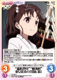 C“艦橋要員”“航海科”巫女装束の「知床 鈴」