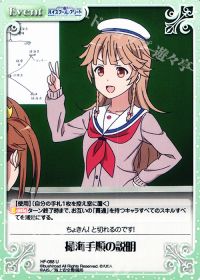 U掃海手順の説明