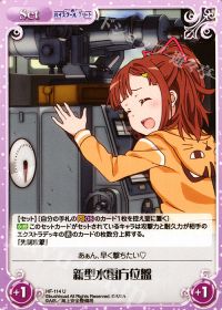 U新型水雷方位盤