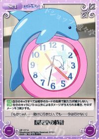 艦長室の時計