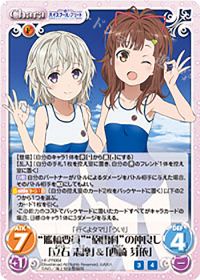 "艦橋要員""砲雷科"の仲良し「立石 志摩」＆「西崎 芽依」