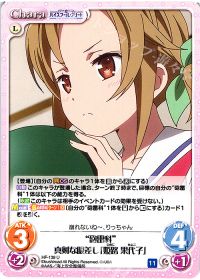 "砲雷科"真剣な眼差し「姫路 果代子」