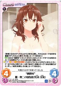 "機関科"唯一無二の幼馴染「黒木 洋美」