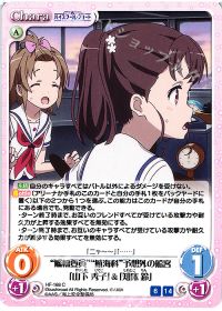 "艦橋要員""航海科"予想外の船客「山下 秀子」＆「知床 鈴」