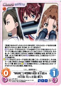 "砲雷科"作戦開始「武田 美千留」＆「小笠原 光」＆「日置 順子」