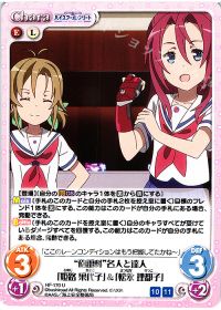 "砲雷科"名人と達人「姫路 果代子」＆「松永 理都子」