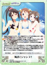 海辺でジャンプ!
