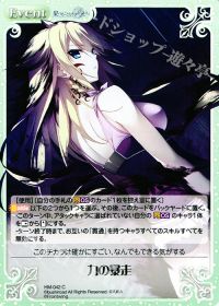 C力の暴走