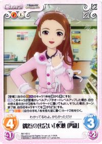 U偶然の出会い「水瀬伊織」