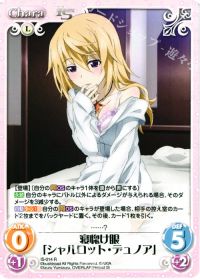 R寝惚け眼「シャルロット・デュノア」
