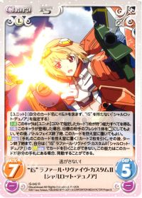 R“IS”ラファール・リヴァイヴ・カスタムII「シャルロット・デュノア」