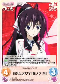 C意外と乙女?「篠ノ之 箒」