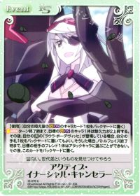 Uアクティブ・イナーシャル・キャンセラー