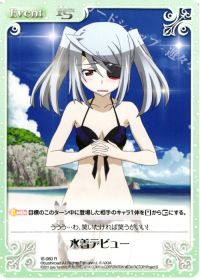 R水着デビュー
