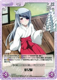 R巫女服
