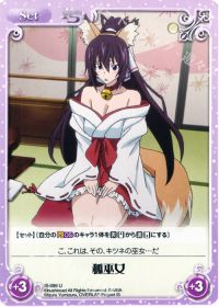 U狐巫女