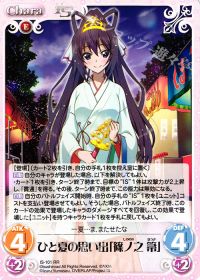 RRひと夏の思い出「篠ノ之箒」