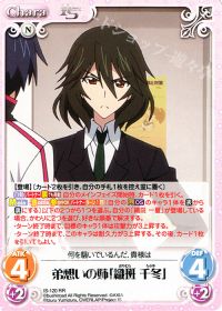 RR弟想いの姉「織斑千冬」