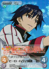 SRRヒーローの否定「織斑一夏」