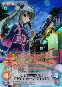 SPひと夏の思い出「ラウラ・ボーデヴィッヒ」(サイン入り)