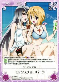 UDミックスチョコバニラ