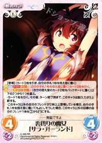 RR裏切りの魔女「サラ・ガーランド」