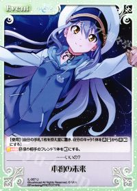 U本物の未来