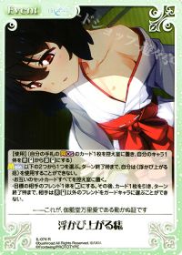 R浮かび上がる痣