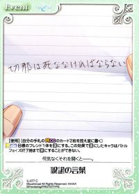 C呪詛の言葉
