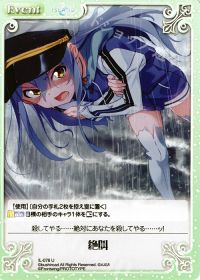 U絶叫