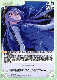 Rあの日確かになくしたはずの……