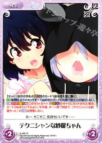 Rテクニシャンな紗羅ちゃん