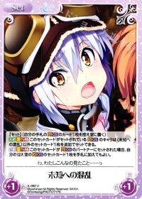 U未知への混乱