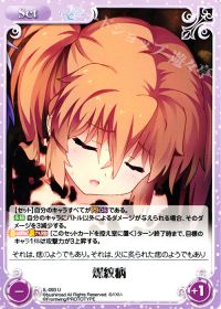 U煤紋病