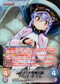 RRR設計図との悪戦苦闘「リンネ・オハラ」