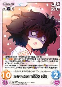 PR海蛇の奇襲「伽藍堂 紗羅」