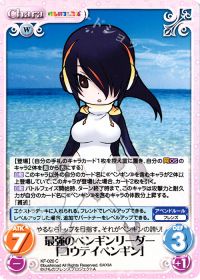 最強のペンギンリーダー「コウテイペンギン」