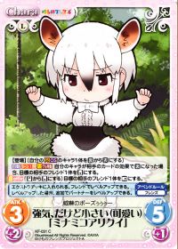 強気、だけど小さい(可愛い)「ミナミコアリクイ」