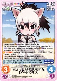 ちょっと人見知りちゃん「アードウルフ」