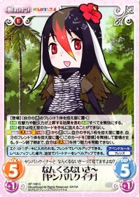 なんくるないさー「ヤンバルクイナ」
