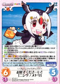 お菓子くださーい!「ニシツノメドリ」