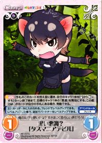 黒い悪魔?「タスマニアデビル」