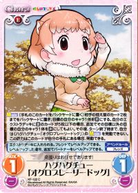 ハグハグチュー「オグロプレーリードッグ」