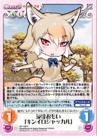 友達おもい「キンイロジャッカル」